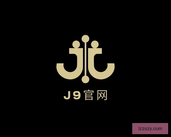 了解J9官网